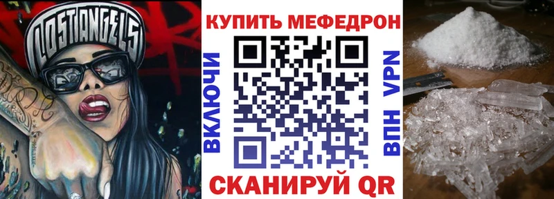 МЕФ мяу мяу MEGA ссылки Семёнов