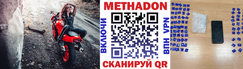Метадон VHQ  купить наркоту  Семёнов 